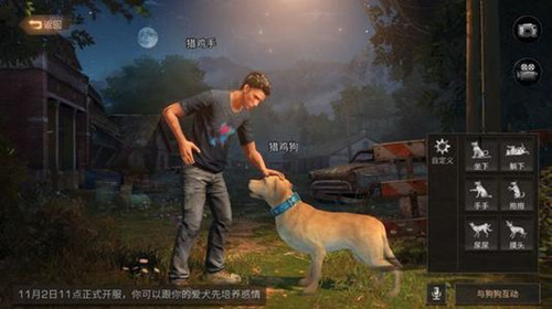 《明日之后》爱心符号怎么打