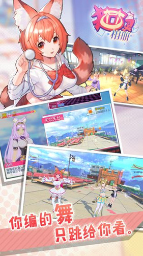 《猫灵相册》测试服怎么下载