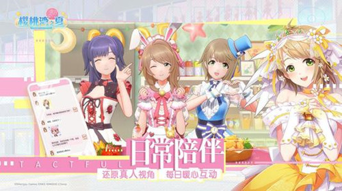 《樱桃湾之夏》安卓和苹果互通吗