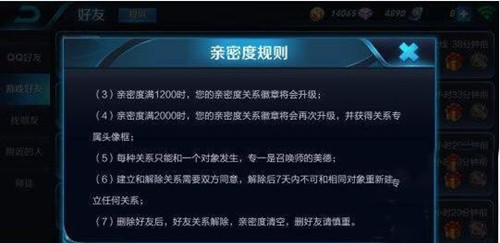 王者荣耀解除恋人关系需要对方同意吗_王者荣耀解除恋人关系对方不同意可以解除吗