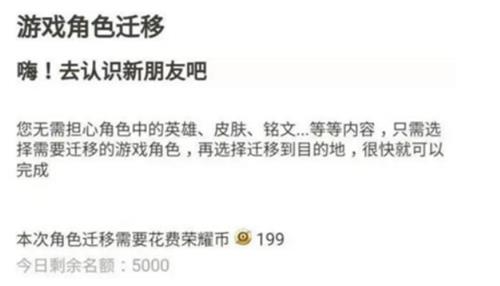王者荣耀角色迁移资格几点刷新_王者荣耀角色迁移资格刷新时间