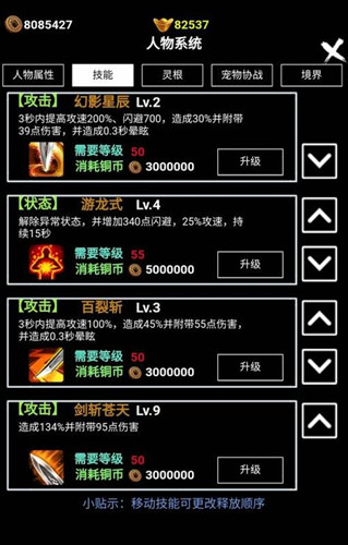 《无尽洪荒》什么手机能玩