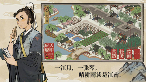《江南百景图》什么时候上线