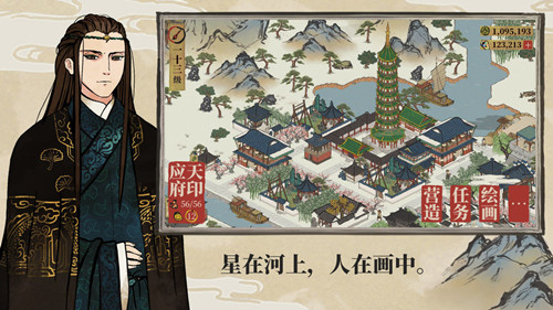 《江南百景图》怎么下载