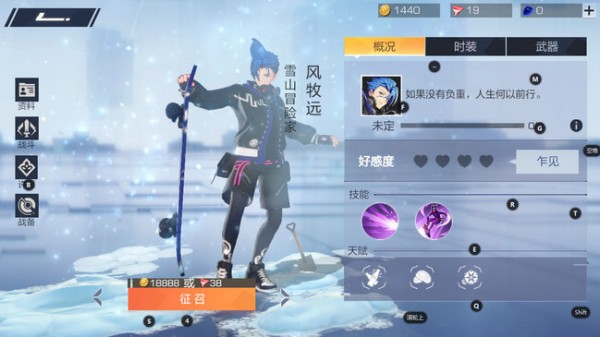 《风云岛行动》ios怎么下载