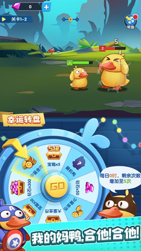 《疯狂合体鸭》怎么聚齐五福鸭
