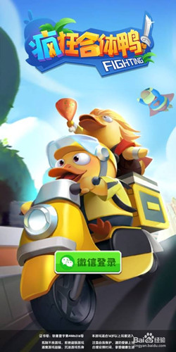 《疯狂合体鸭》怎么合成分红鸭