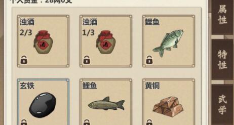 《模拟江湖》存档位置在哪里