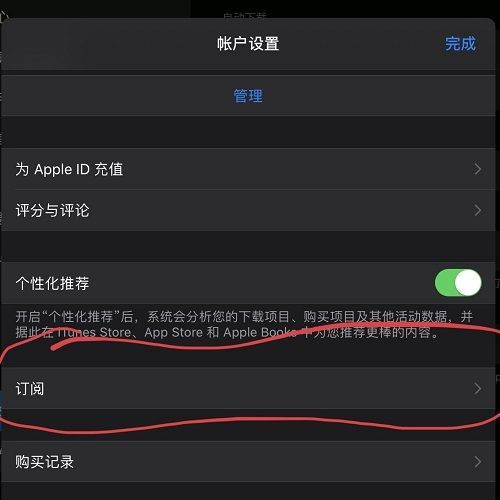 《新笑傲江湖》手游怎么取消订阅