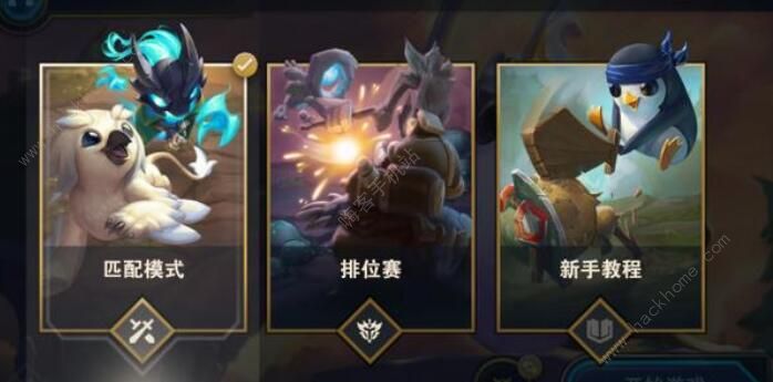 《云顶之弈》手游外服怎么玩