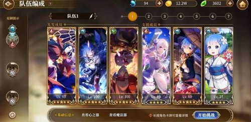 《从零开始的异世界生活》安装不了解决办法