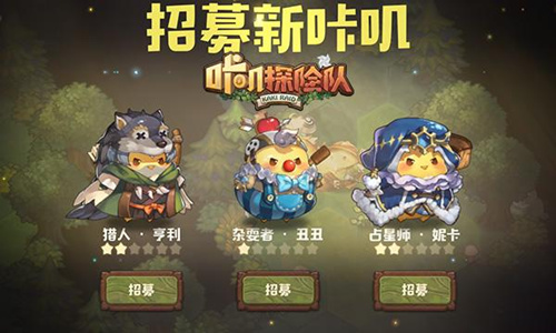 《咔叽探险队》测试服资格怎么获得