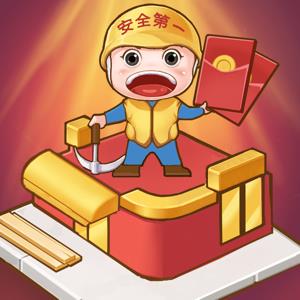 《盖楼大作战》分红楼收益怎么计算