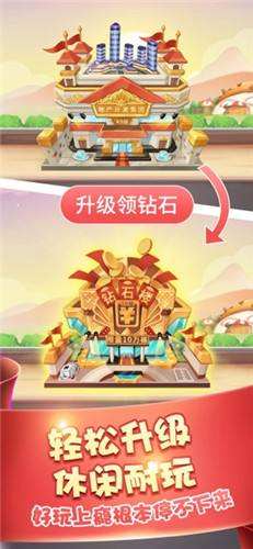 《盖楼大作战》怎么获得分红楼