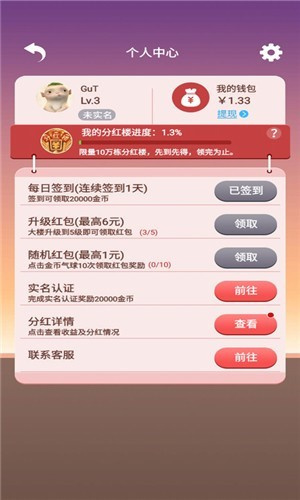 《盖楼大作战》真的可以提现20吗