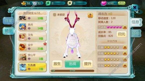 《寻仙》手游怎么充值