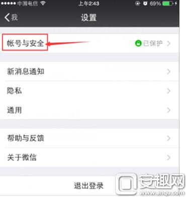 《龙之谷》手游怎么实名认证