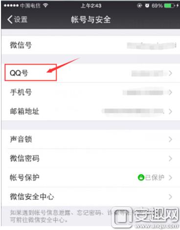 《龙之谷》手游怎么实名认证