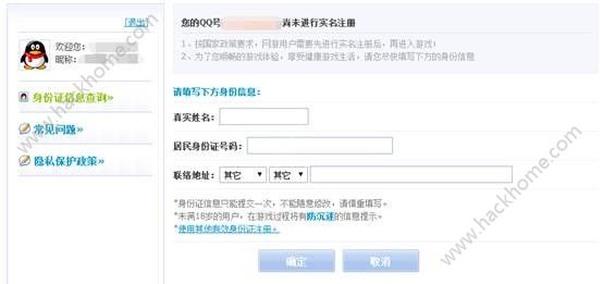 《王者荣耀》小于18岁实名认证会怎么样