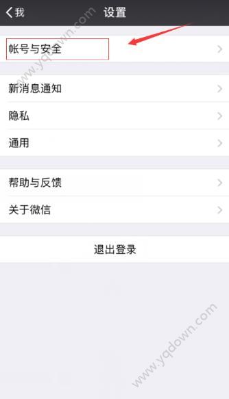 《王者荣耀》微信怎么实名注册