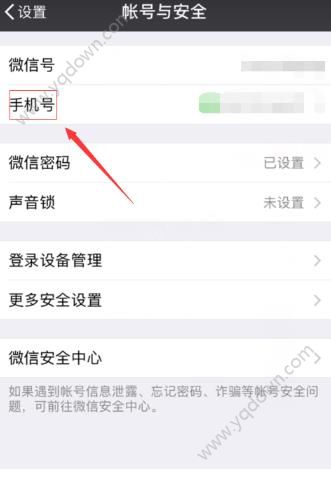《王者荣耀》微信怎么实名注册