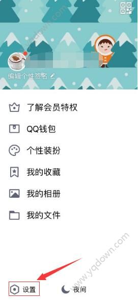 《王者荣耀》QQ怎么实名注册