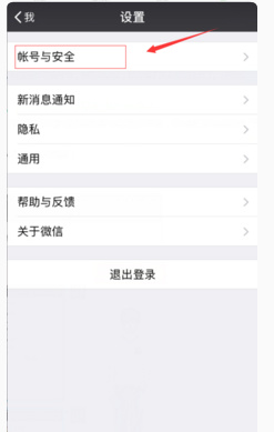 《王者荣耀》实名注册防沉迷系统解除方法