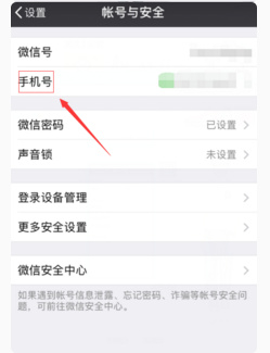 《王者荣耀》实名注册防沉迷系统解除方法