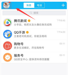 《王者荣耀》实名注册防沉迷系统解除方法
