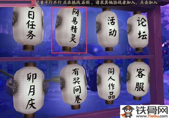 《阴阳师》御魂消耗怎么查
