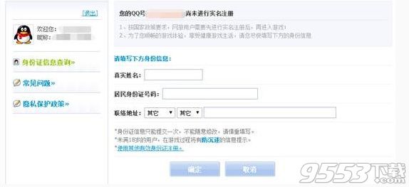 《王者荣耀》防沉迷怎么解除2017