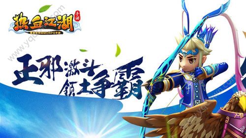 《热血江湖》手游怎么改名字