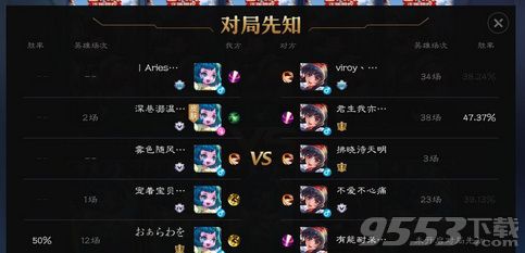 《王者荣耀》助手对局先知在哪里开启?