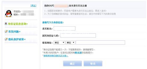 《王者荣耀》实名认证方法介绍