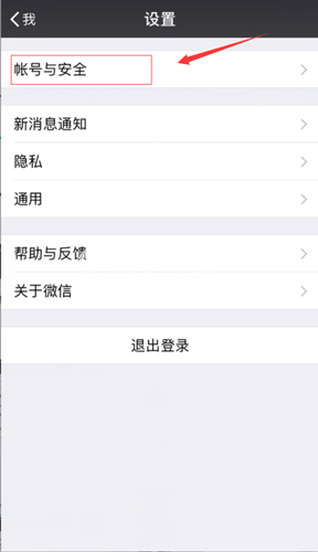 《王者荣耀》实名认证方法介绍