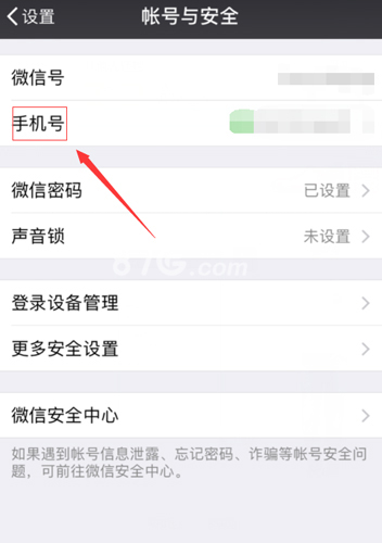 《王者荣耀》实名认证方法介绍