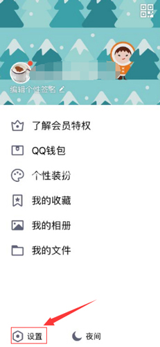 《王者荣耀》实名认证方法介绍