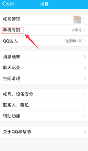 《王者荣耀》实名认证方法介绍