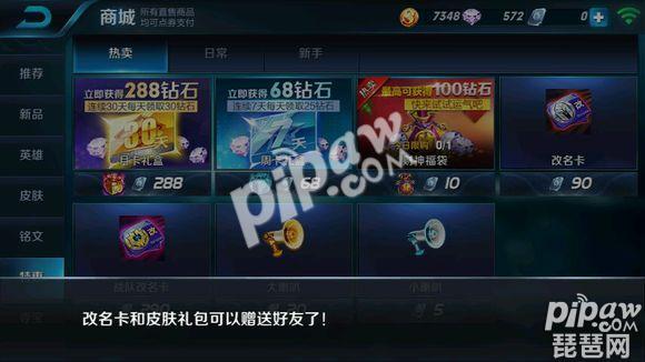 《王者荣耀》改名卡能用几次