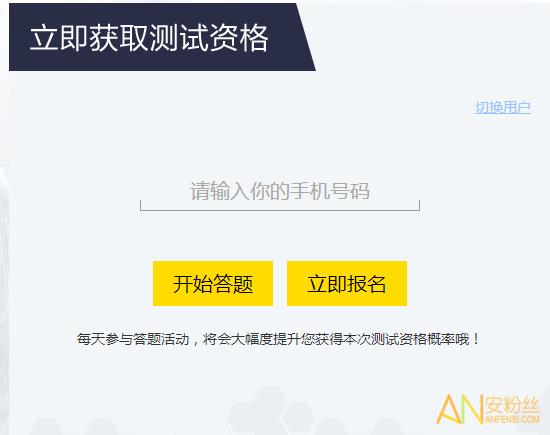 《拳皇世界手游》TF精英测试招募
