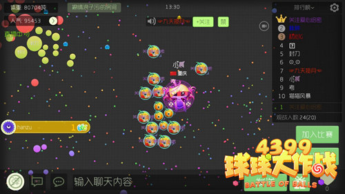《球球大作战》直播送礼物有什么用
