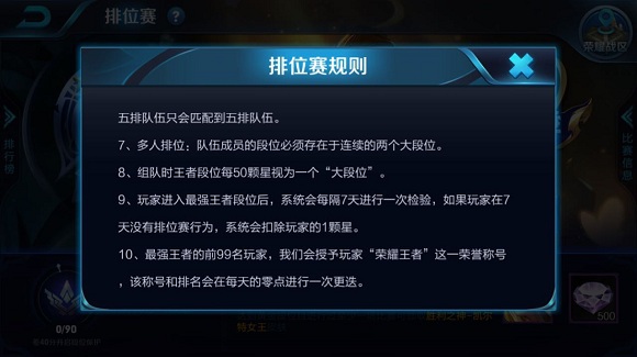 为什么王者荣耀排位匹配不到人