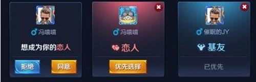 《王者荣耀》恋人关系不显示怎么办