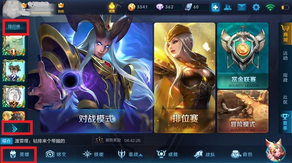 《王者荣耀》怎么看英雄地区排名