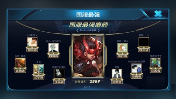 《王者荣耀》怎么看英雄地区排名