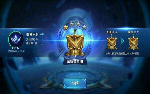 《王者荣耀》为什么要掉分掉段