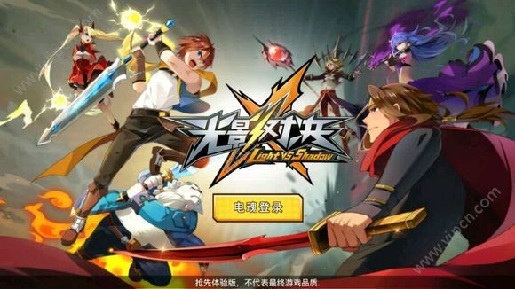 《光影对决》手游登录进不去怎么办