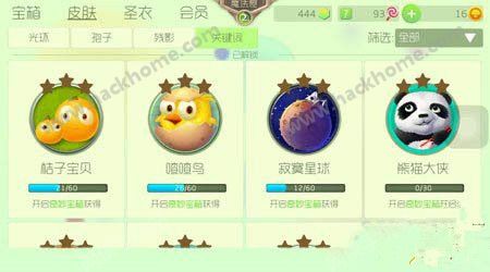 《球球大作战》关键词皮肤怎么显示动态