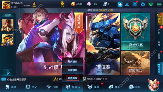 《王者荣耀》击杀播报怎么设置