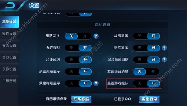 《王者荣耀》最近游戏组队是什么意思